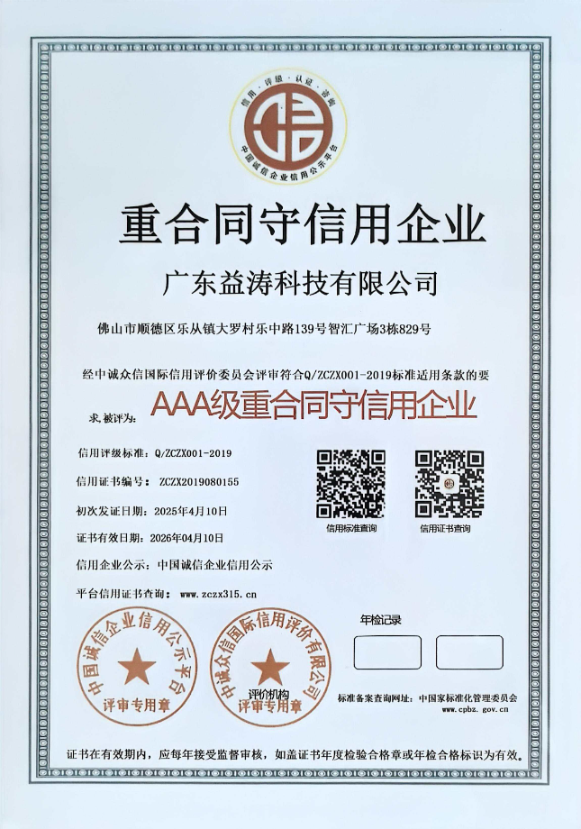 双阳荣誉证书