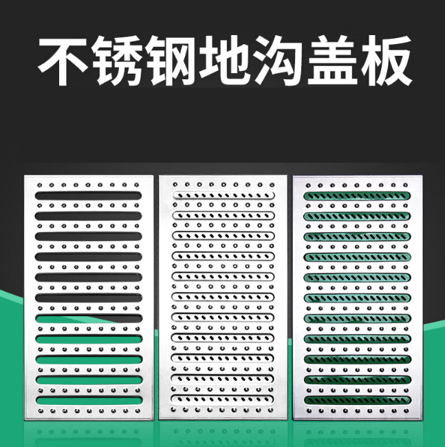 双阳不锈钢沟盖板展示