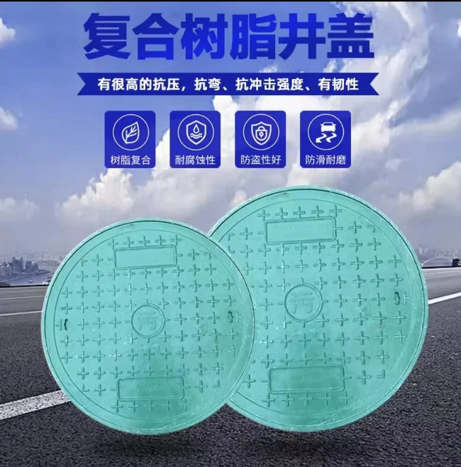 双阳树脂复合圆井展示